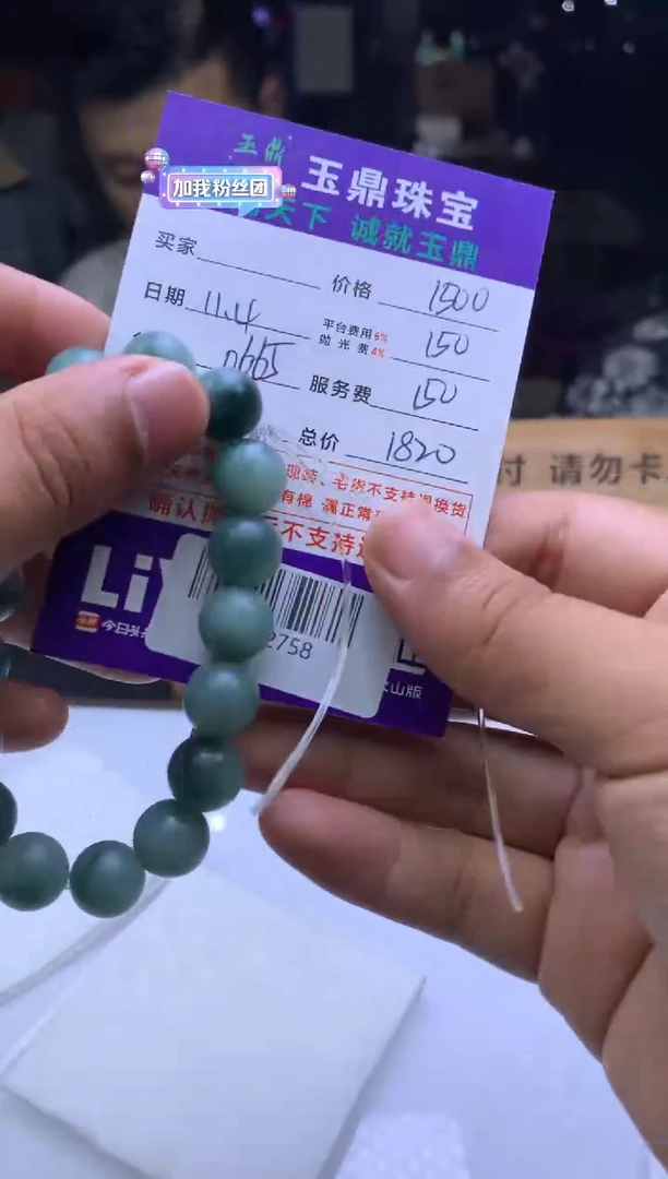 未镶嵌定制翡翠为****长  F0502758