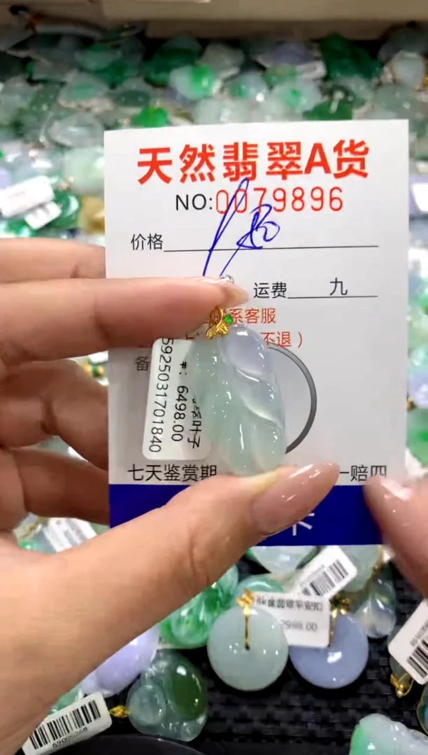 颈饰18K金镶嵌翡翠11