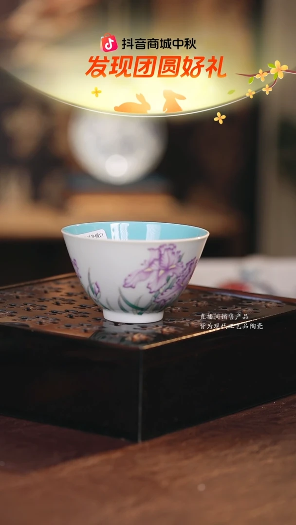 溢珍·············
