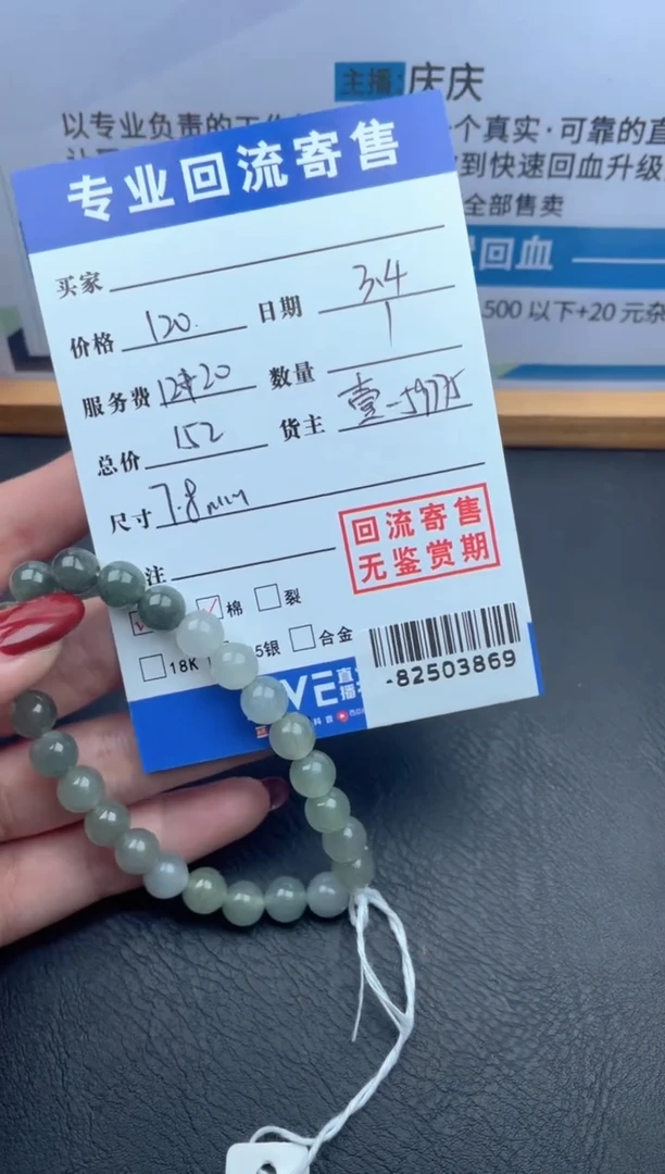 【闪购商品】翡翠颈饰未镶嵌手串多人-82503869