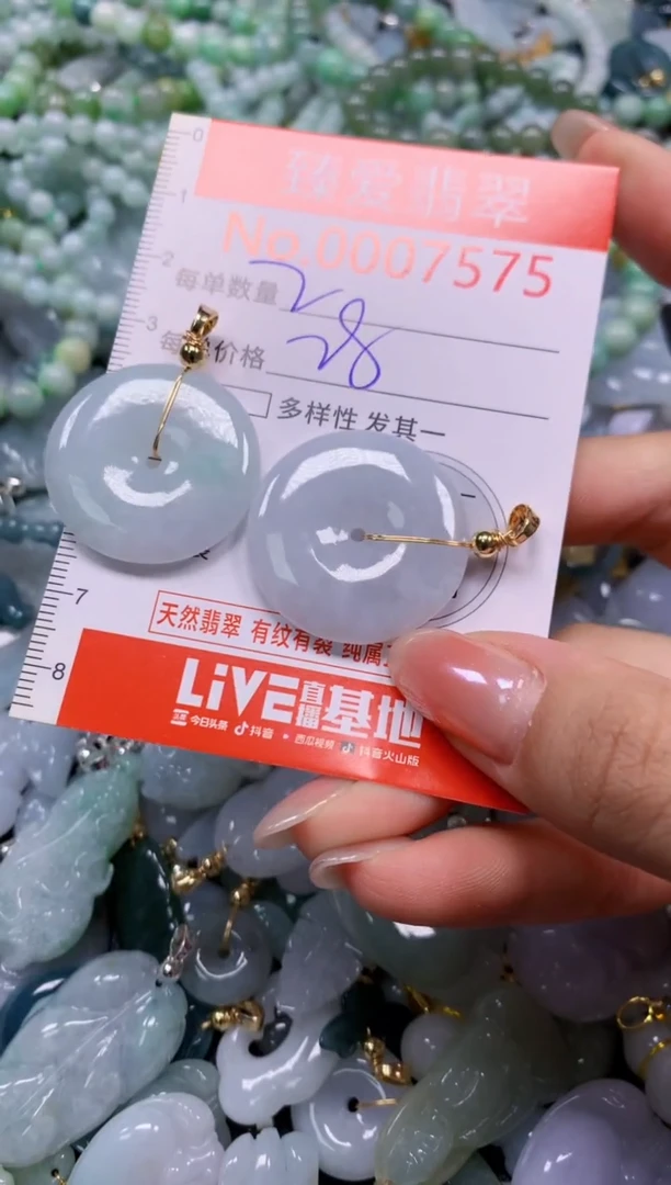 吊坠(不含链)未镶嵌翡翠7575