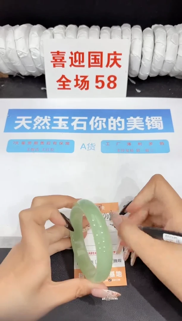 未镶嵌手镯石英质玉403-60.4