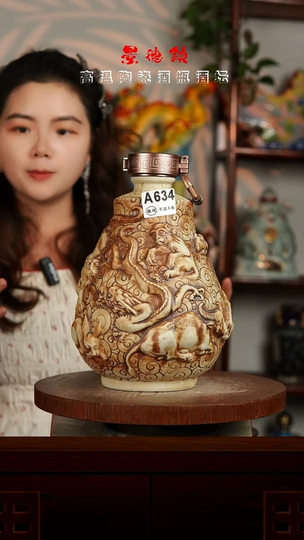 景德镇垚晶陶瓷微瑕5斤A634