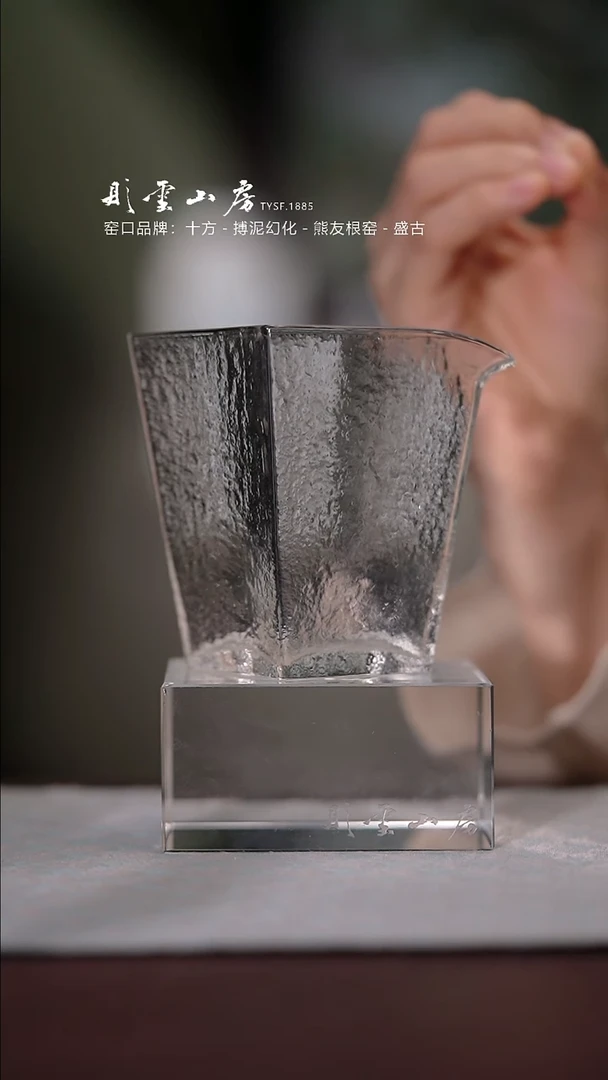 【闪购商品】杯彤云山房玻璃公道杯