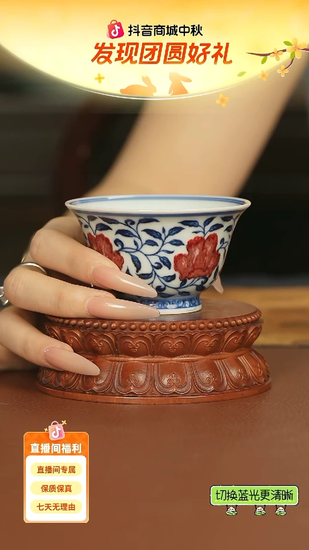 永明尚玩明缠枝铃铛杯