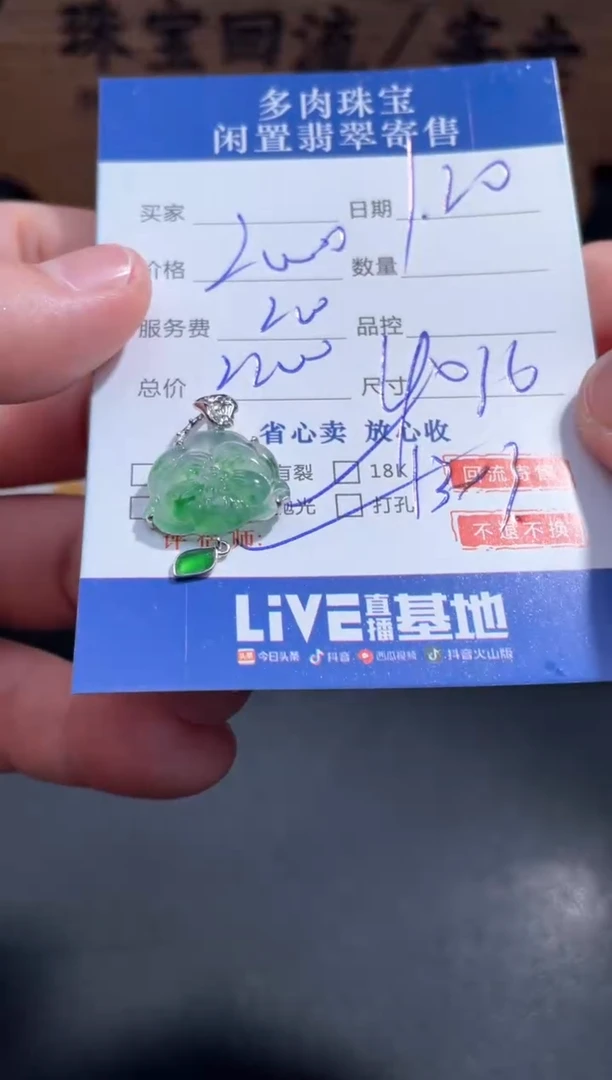 【闪购商品】翡翠颈饰18K金镶嵌32........