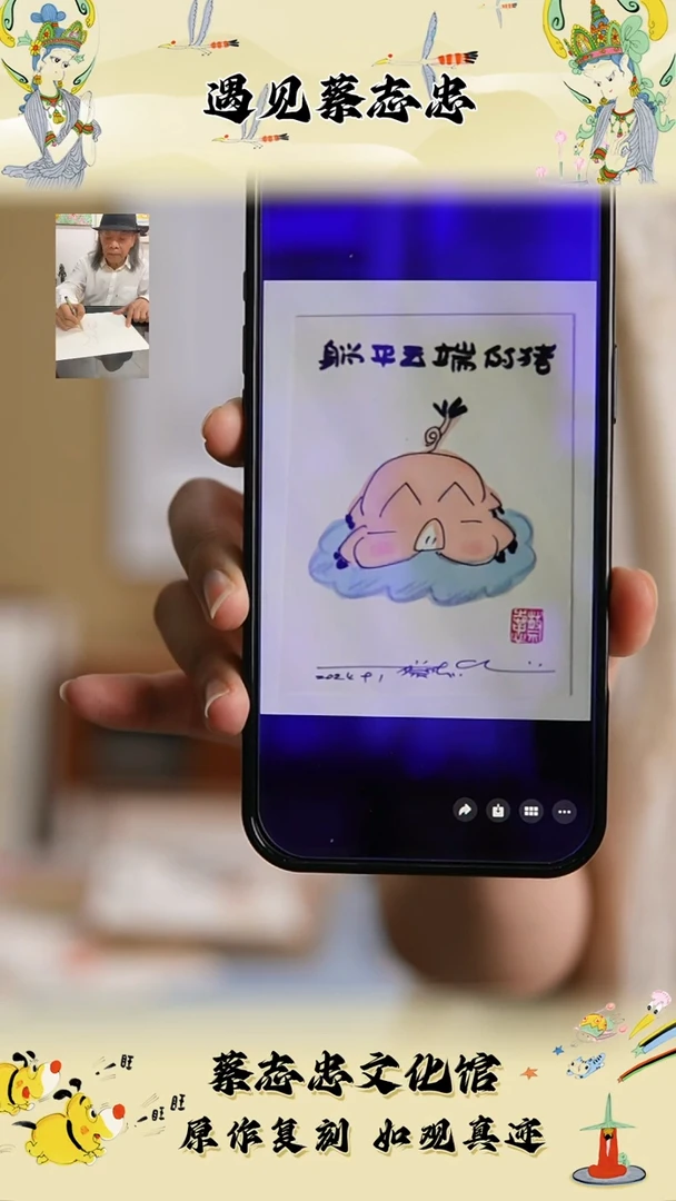 竖款蔡志忠老师原作含框