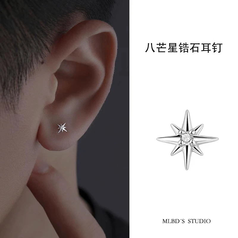 合金耳饰 八芒星耳钉男2025年新款爆款男款简约百搭单只耳环小巧