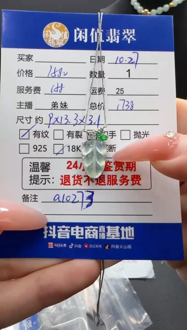 吊坠(赠链)18K金镶嵌翡翠翡翠项链