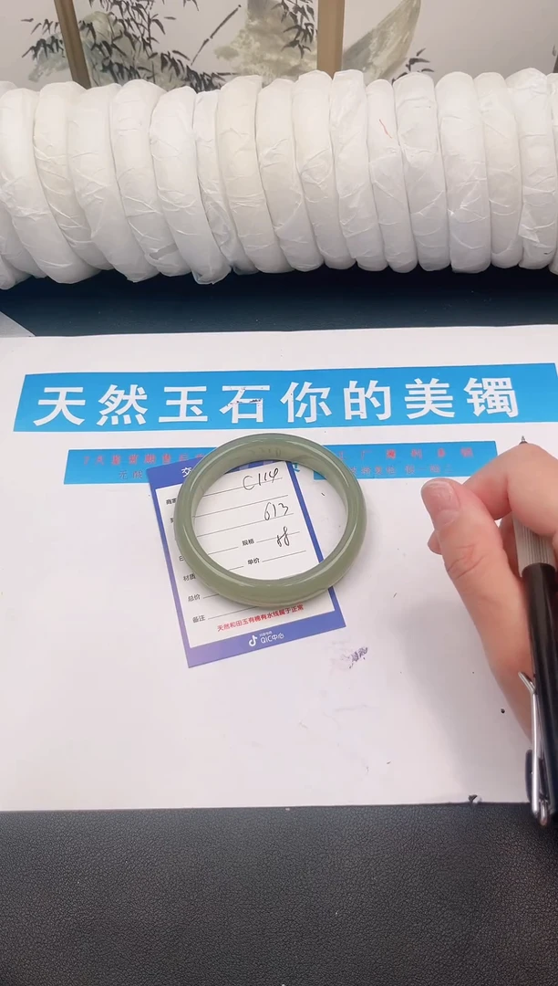 未镶嵌手镯石英质玉C114微色差