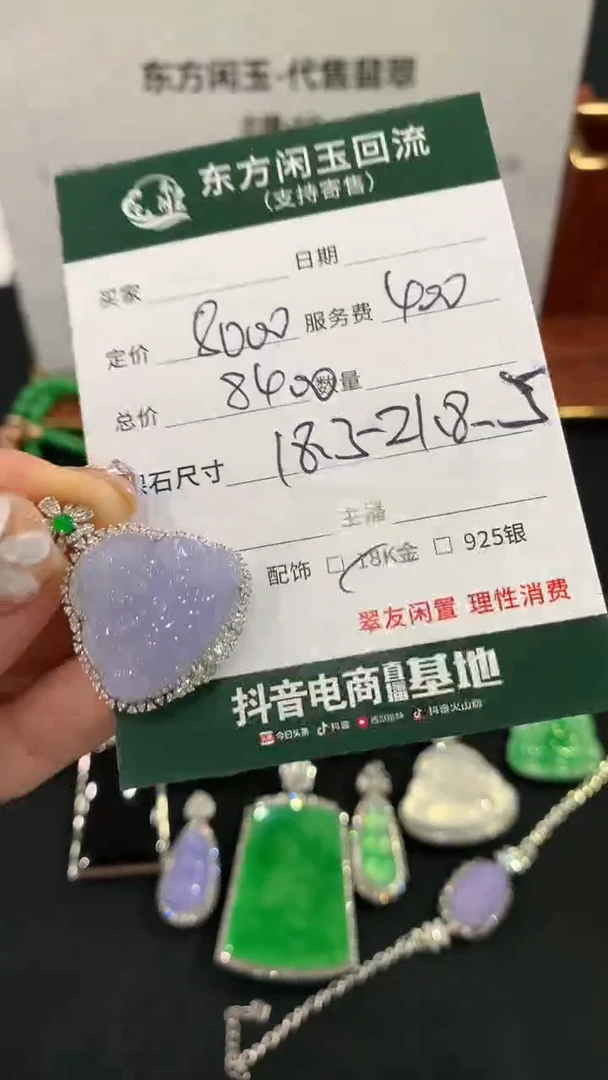 吊坠(不含链)18K金镶嵌翡翠佛公不退换