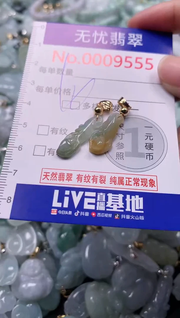 吊坠(不含链)未镶嵌翡翠9555