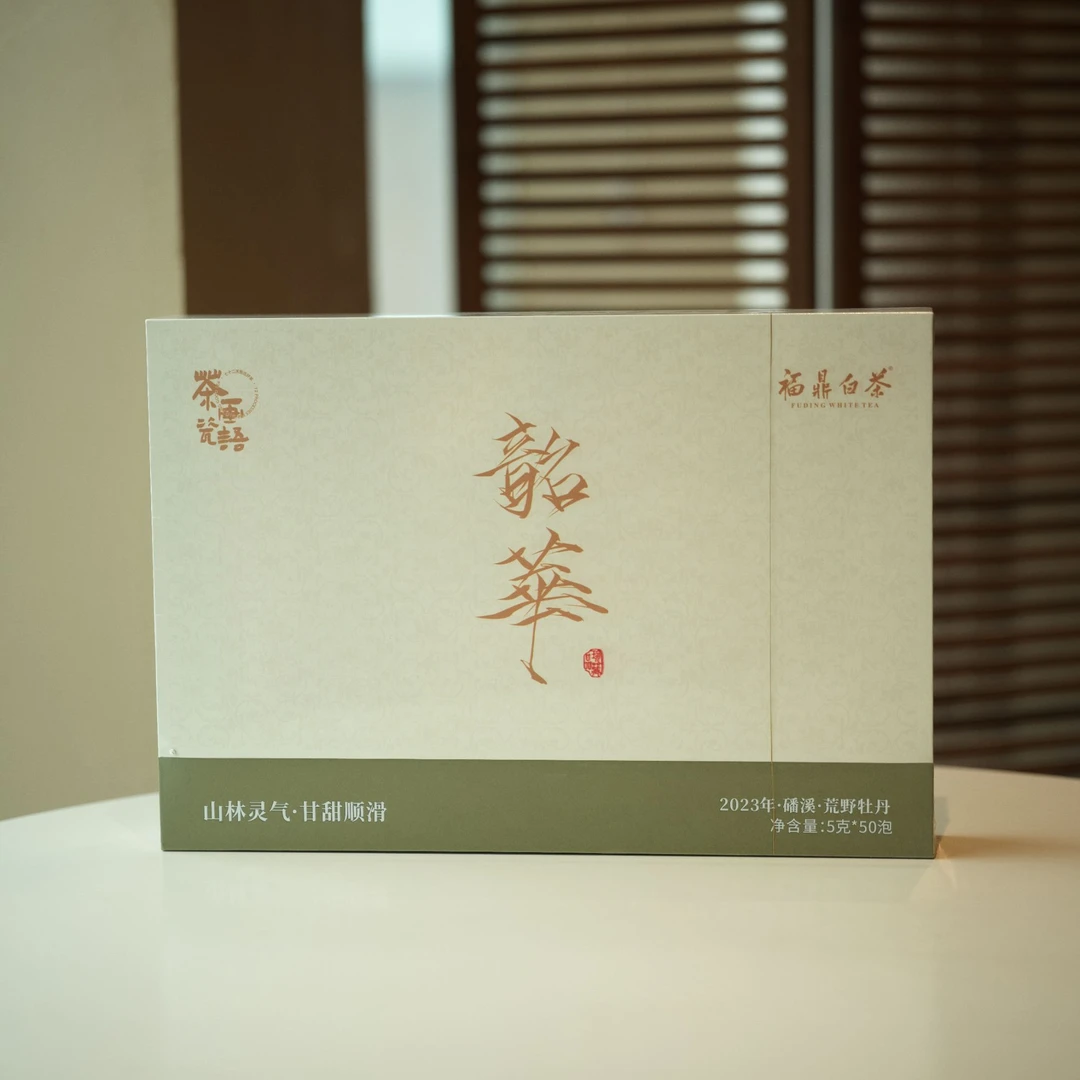 预售 2023年 瓷语茶画 福鼎白茶 磻溪·荒野牡丹盒装