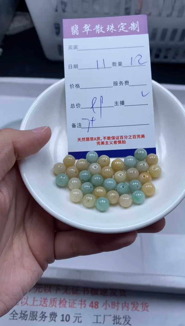 【闪购商品】翡翠颈饰未镶嵌贞城散珠批发DIY