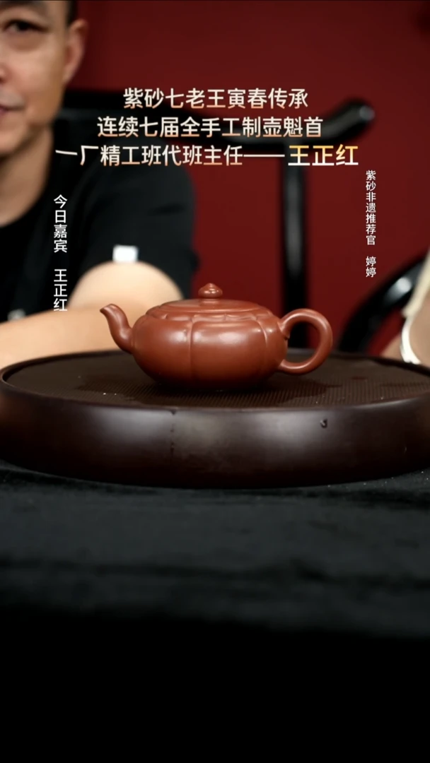 茶壶紫砂29 七二红皮龙莲韵280c