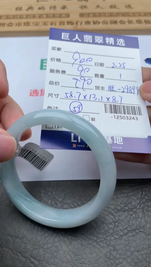 【闪购商品】翡翠颈饰未镶嵌手镯多人-12503243