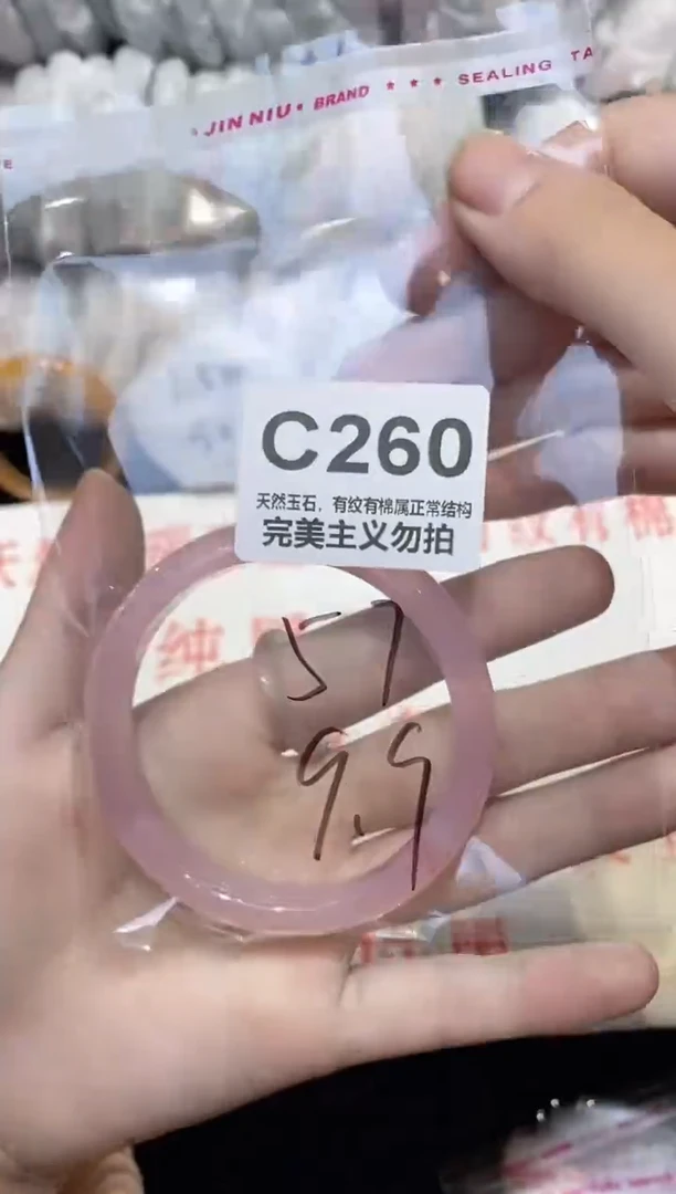 手镯玛瑙/玉髓未镶嵌57