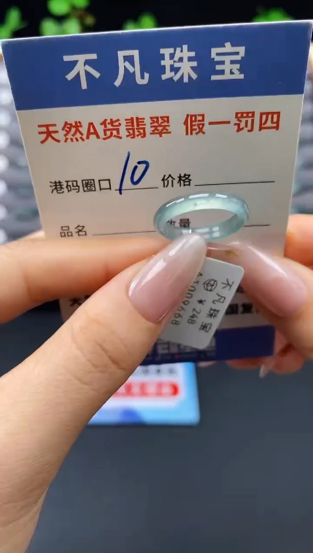 未镶嵌戒指翡翠天然A货翡翠09668