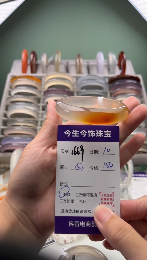 玛瑙/玉髓手镯未镶嵌1669