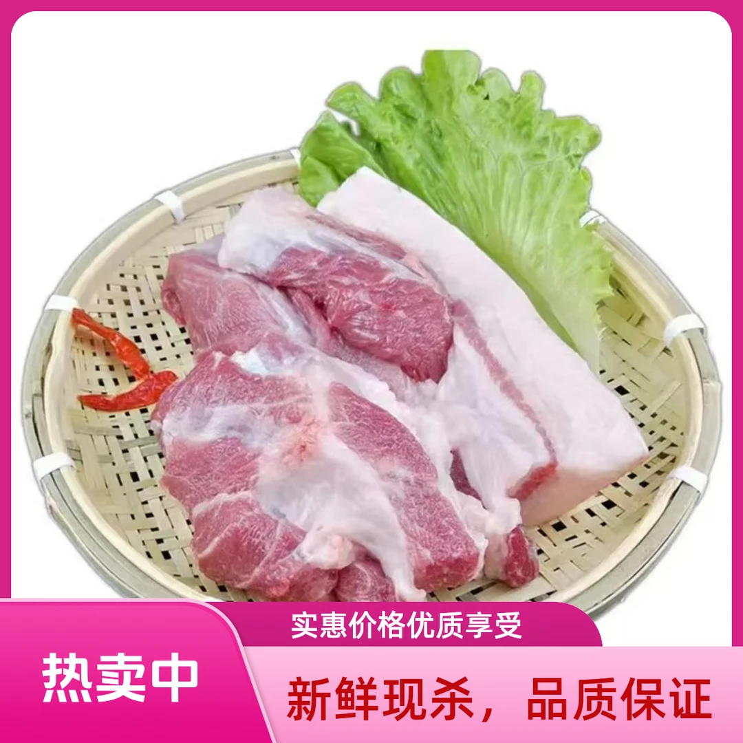 【补贴专用】梅花肉约1000g±50g