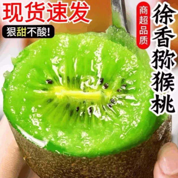 秦地时雨【放软吃】T正宗陕西眉县徐香猕猴桃新鲜奇异果香甜多汁