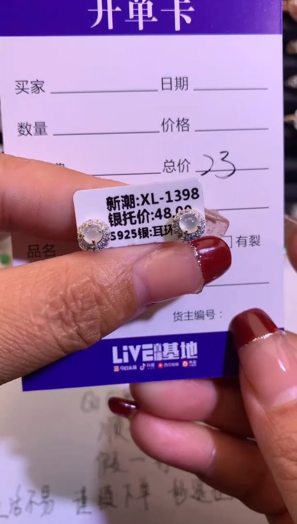 【闪购商品】翡翠耳饰银S925镶嵌缅甸天然A货翡翠