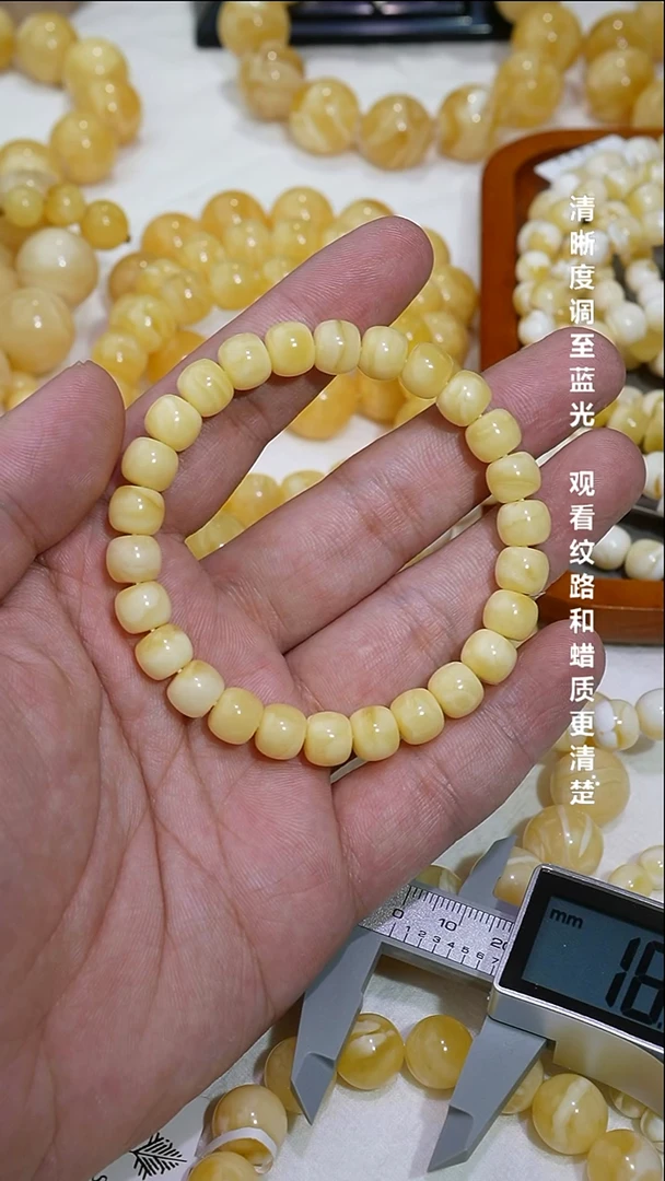 手串蜜蜡未镶嵌正阳pr8.8+