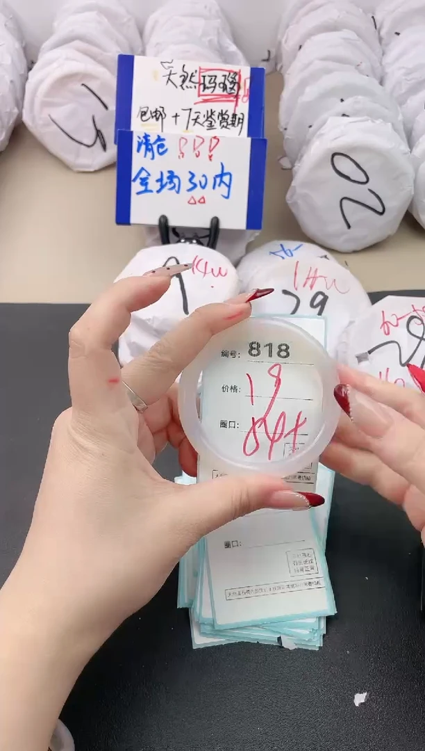 【闪购商品】玛瑙/玉髓手镯未镶嵌818