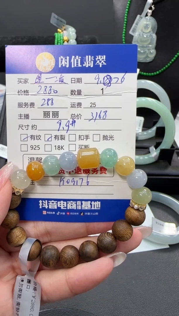未镶嵌手链翡翠凌*翡翠珠串