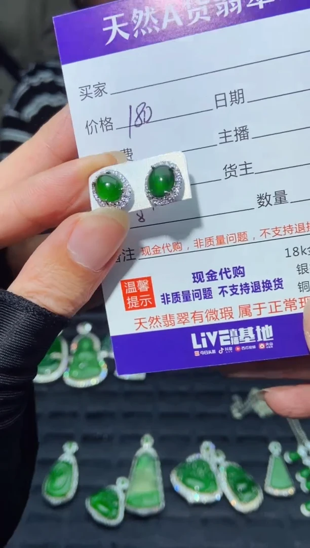 【闪购商品】定制翡翠未镶嵌0146224356多样性发货