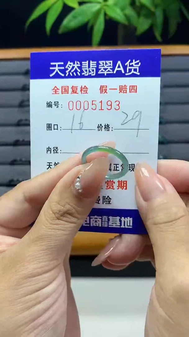 【闪购商品】翡翠戒圈未镶嵌天然翡翠A货5193