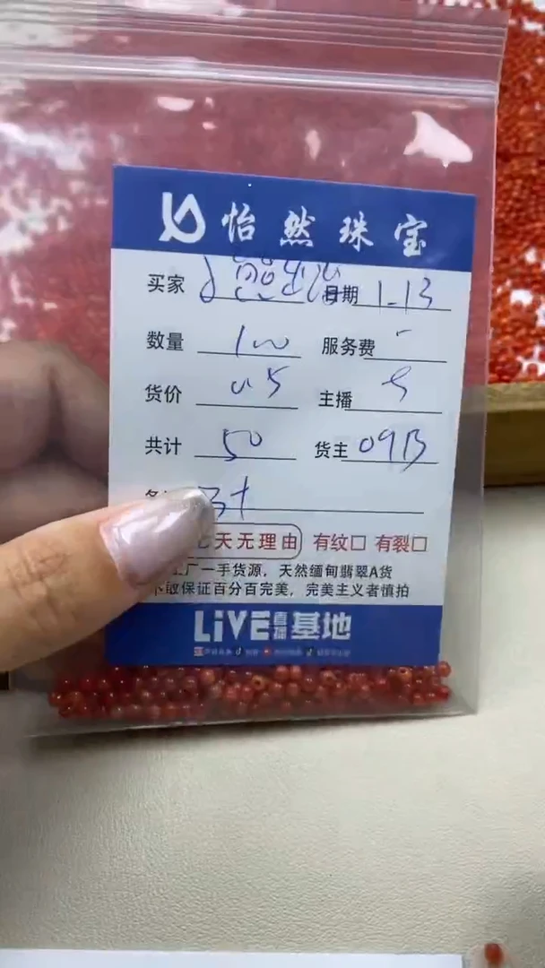 【闪购商品】翡翠手链未镶嵌小熊出没卡3+（100/0.5）