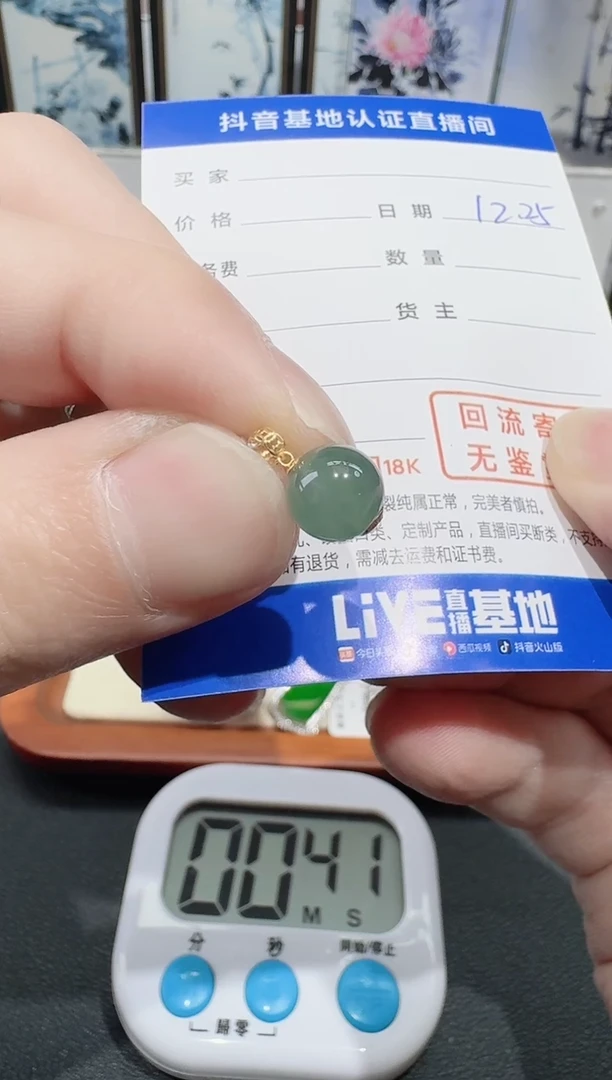 颈饰18K金镶嵌翡翠寄售回流，不退不换