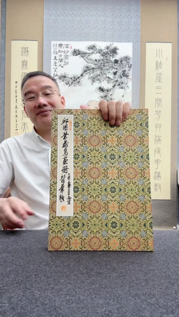 书法邱明华 西