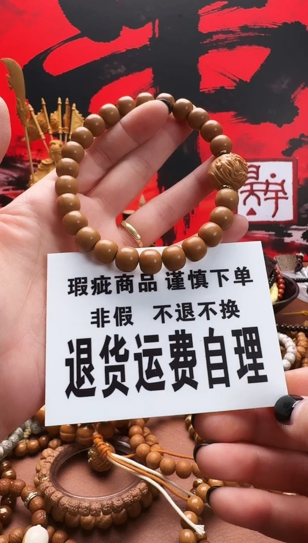 手串猴头核桃老型瑕疵款送单颗