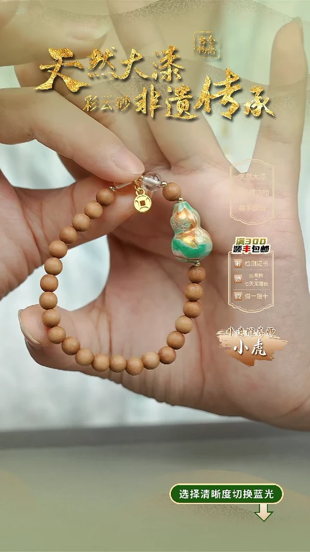 大漆青鸟葫芦手串 非遗大漆珠@@1SC008