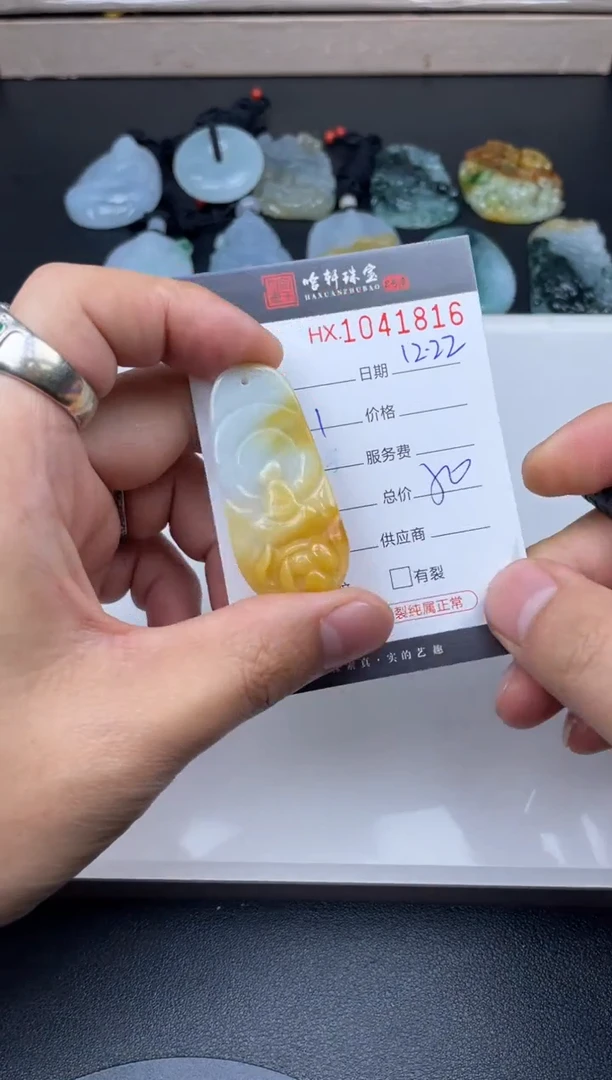 吊坠(不含链)未镶嵌翡翠哈轩  挂件1
