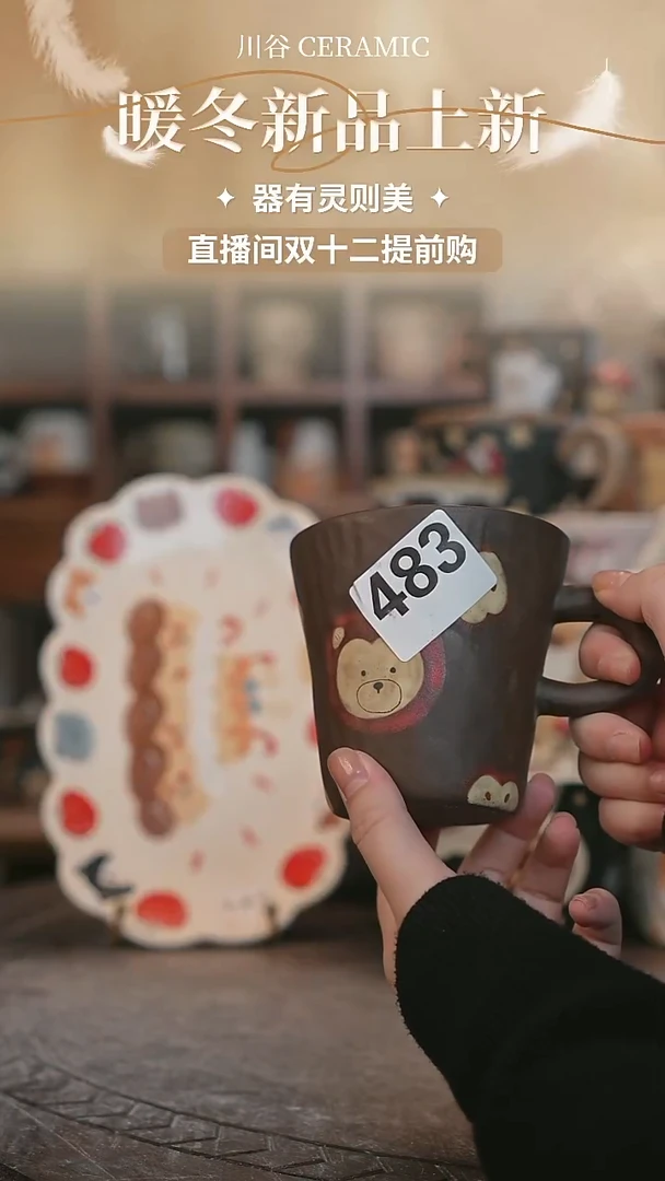 可爱川谷原创陶瓷12.12直播微瑕483