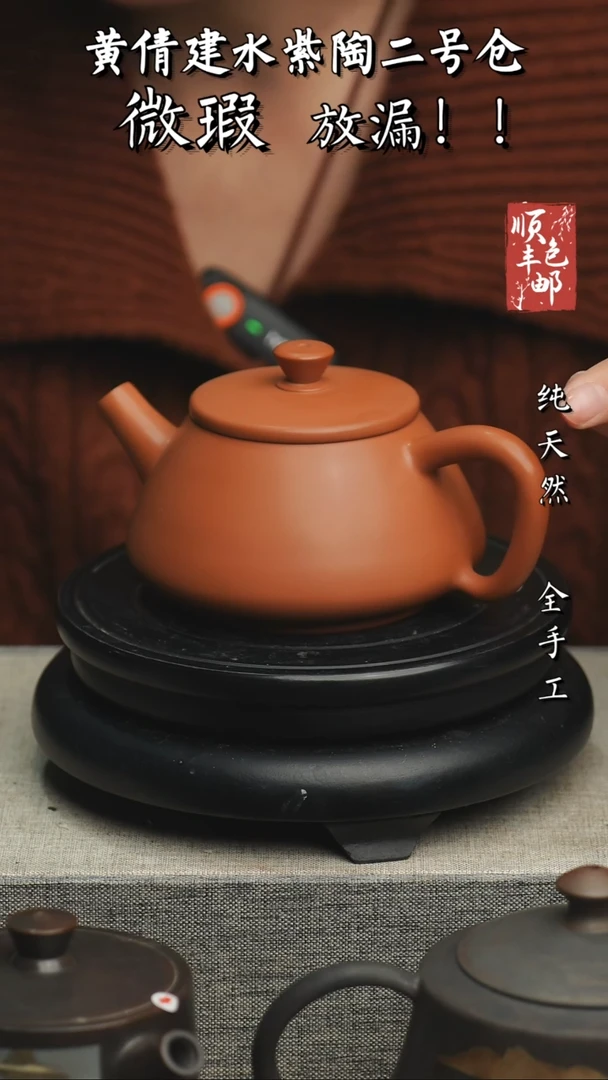 【闪购商品】壶云南建水紫陶微瑕72