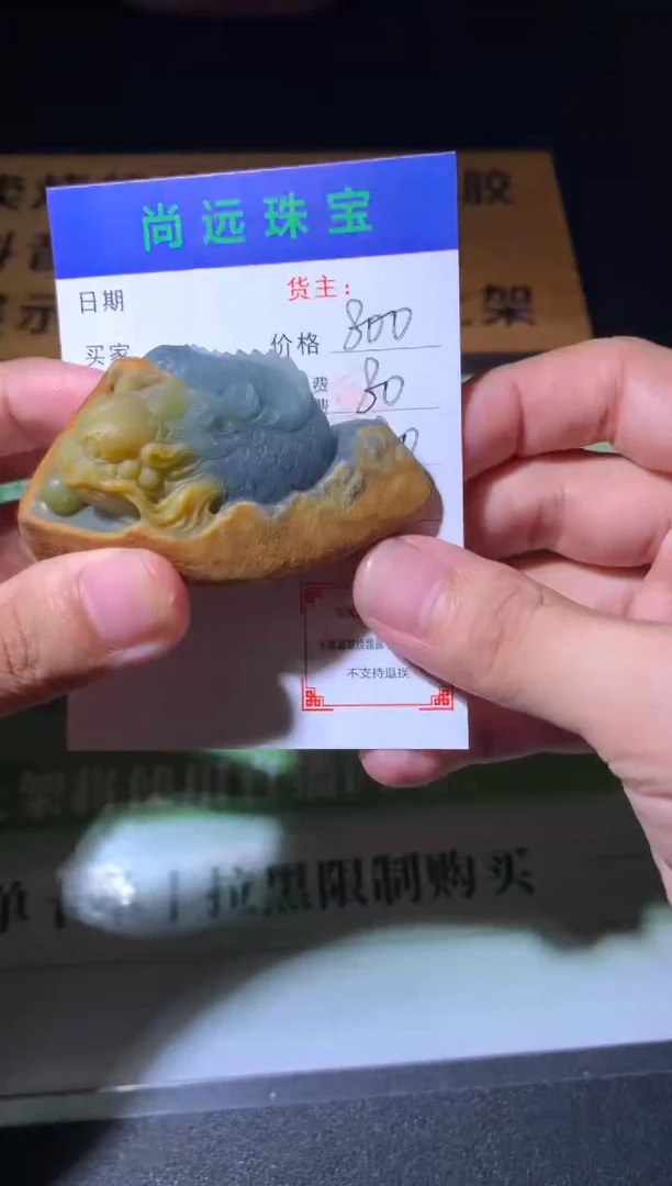 未镶嵌定制翡翠毛货-不退不换