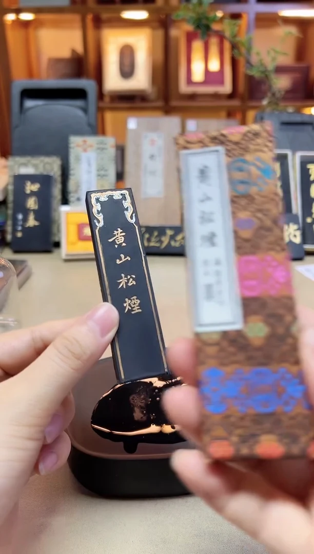 艺粟斋 黄山松烟 1两1锭