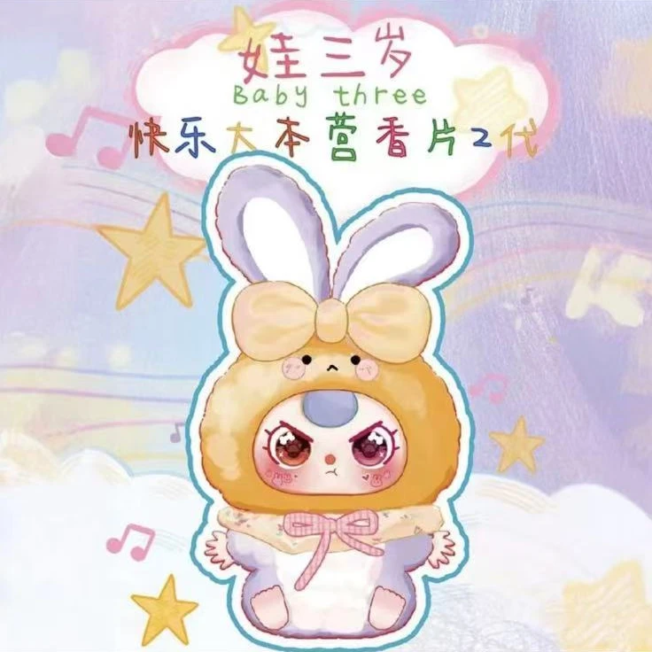 2号【直播拆袋】娃三岁香片盲袋踩后三位小尾巴~默认直拆