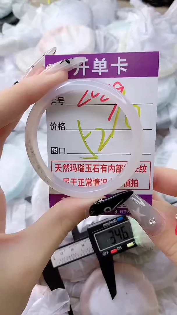 玛瑙/玉髓手镯未镶嵌2029ZB52