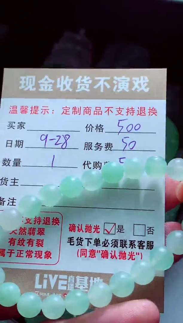 未镶嵌定制翡翠流****?翡翠毛货定制