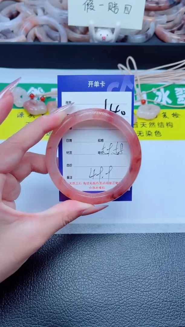 未镶嵌手镯石英质玉140-58