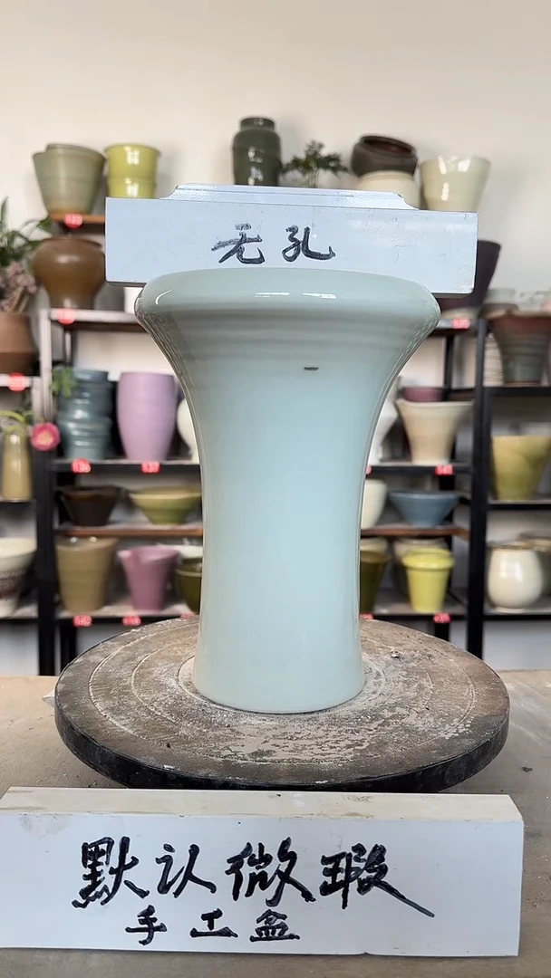 【闪购商品】陶瓷17-高26口16瑕无孔