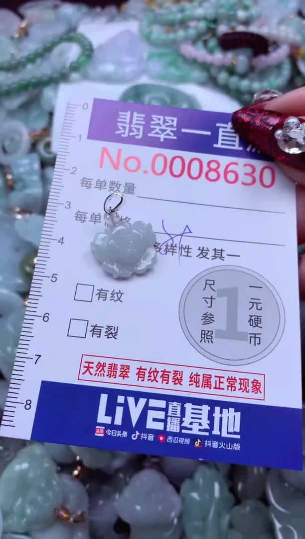 吊坠(不含链)未镶嵌翡翠8630