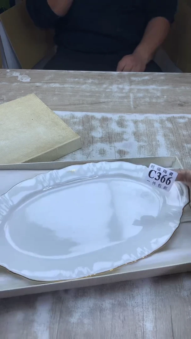 【闪购商品】瓷片旺福家陶瓷甄选28