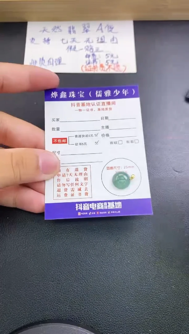 翡翠18K金镶嵌颈饰天然翡翠A货赠皮绳