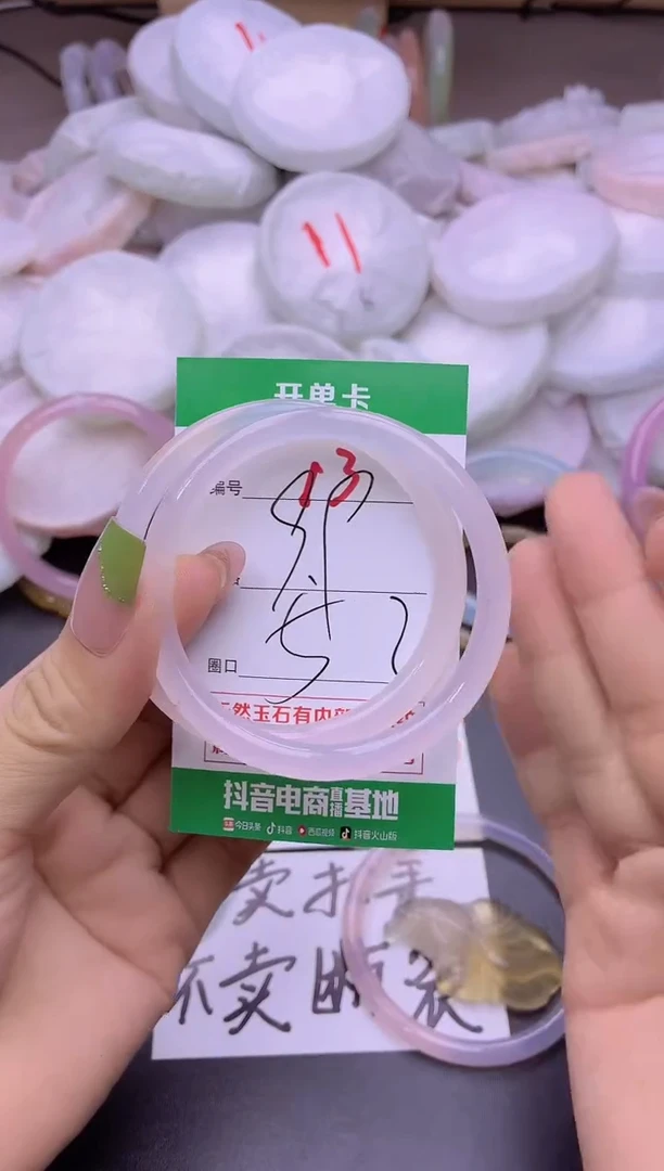 玛瑙/玉髓手镯未镶嵌13